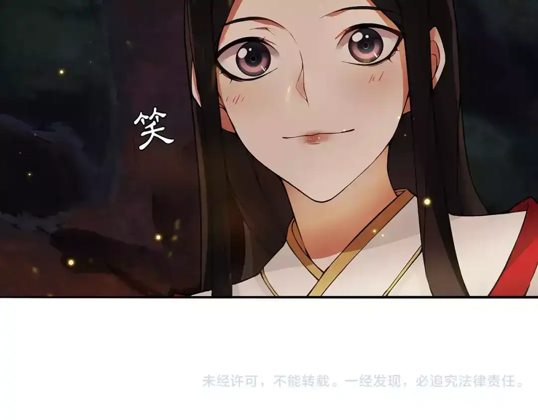 月沉吟 第40话 内心的涟漪 第53页