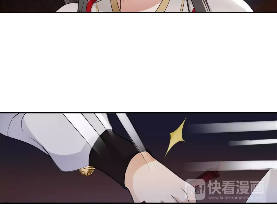 月沉吟 第41话 替人背锅 第14页