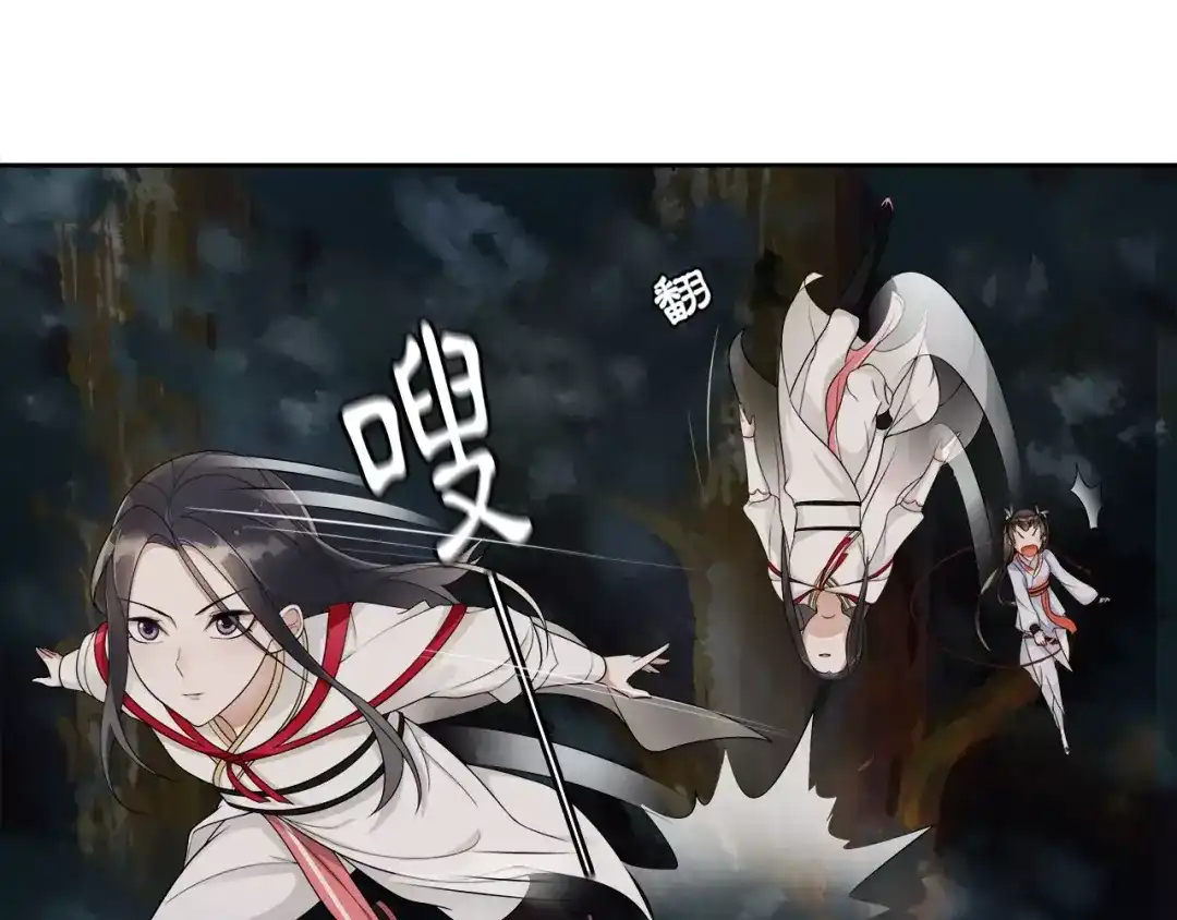 月沉吟 第41话 替人背锅 第15页