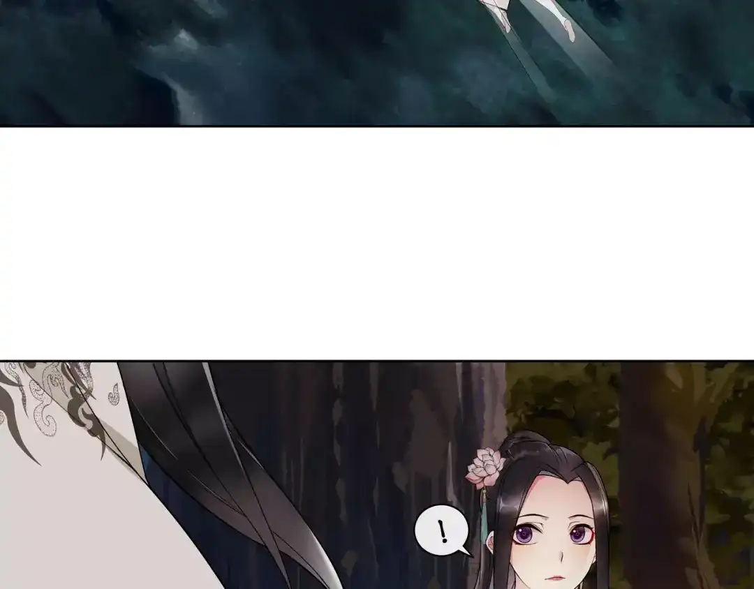 月沉吟 第41话 替人背锅 第18页