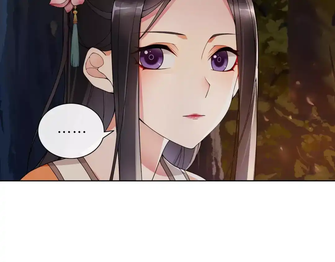月沉吟 第41话 替人背锅 第20页