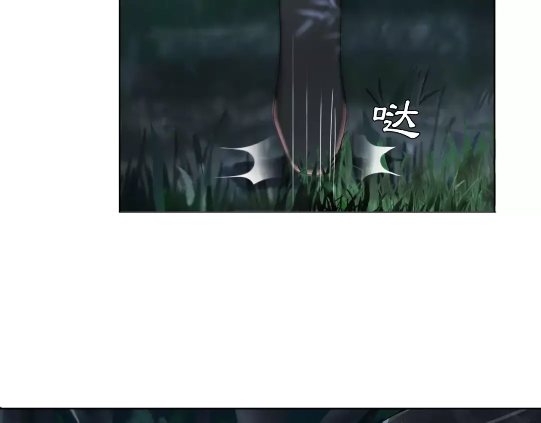 月沉吟 第41话 替人背锅 第25页
