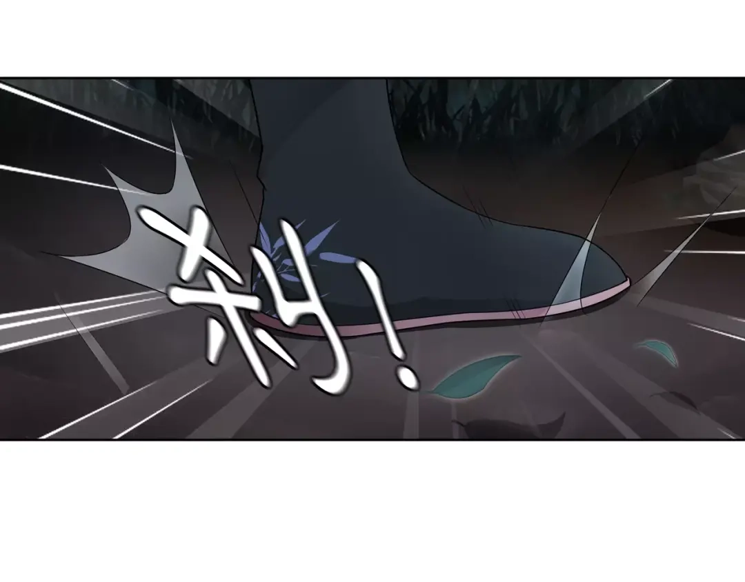 月沉吟 第41话 替人背锅 第40页