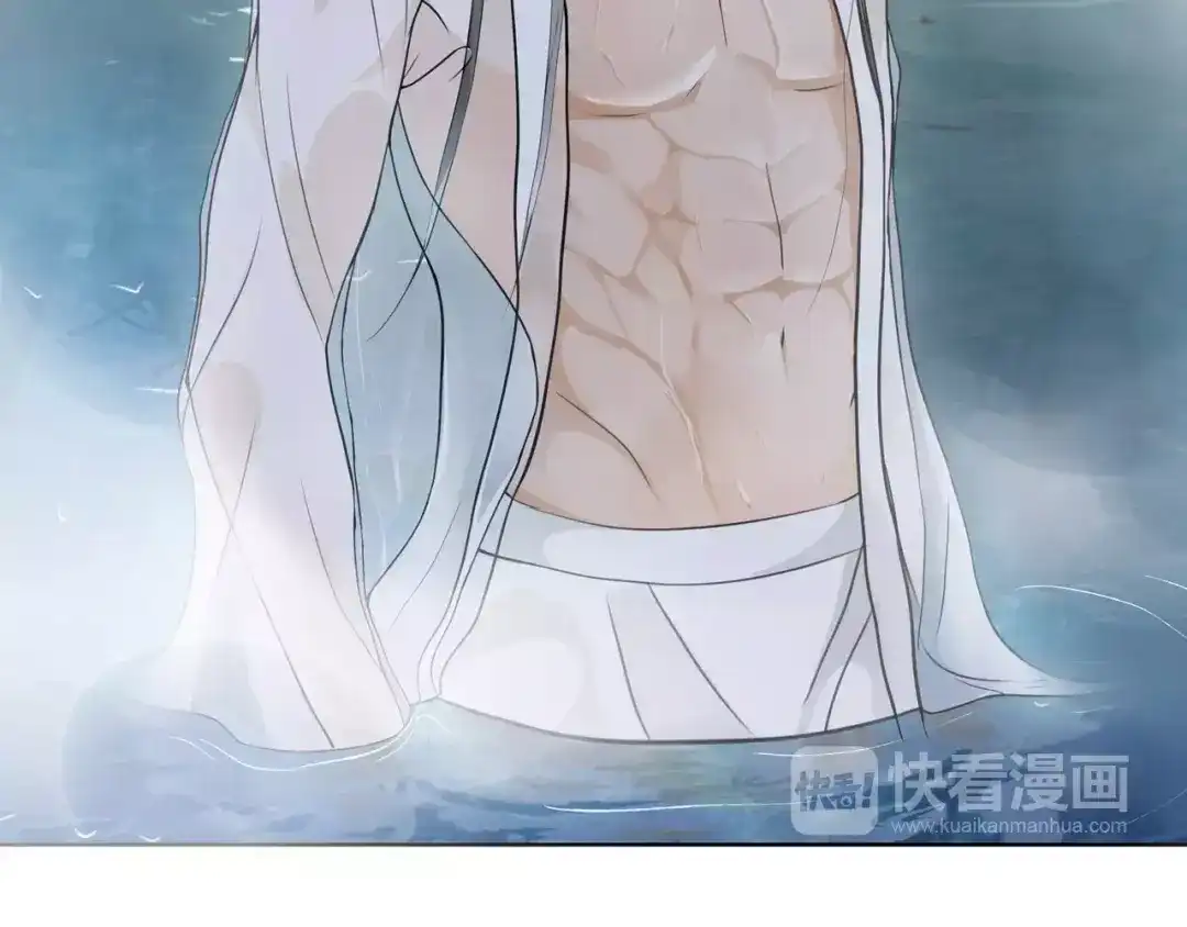 月沉吟 第41话 替人背锅 第46页
