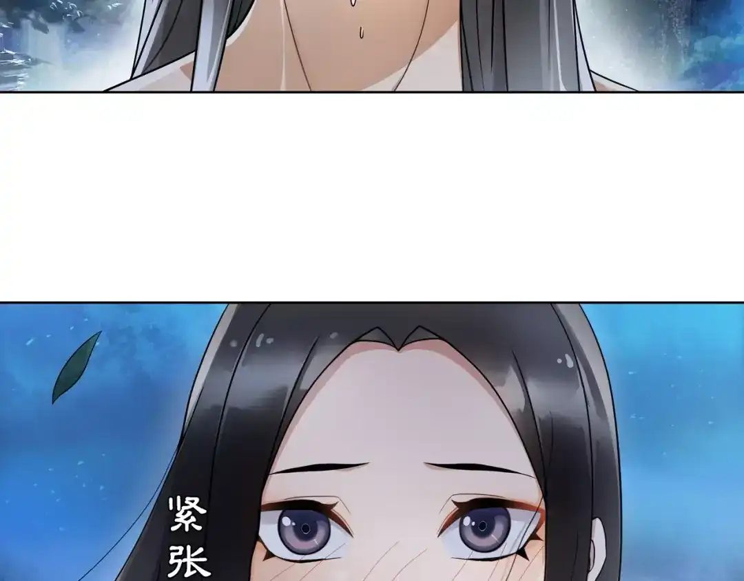 月沉吟 第41话 替人背锅 第51页