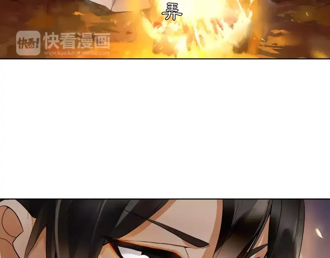 月沉吟 第41话 替人背锅 第9页