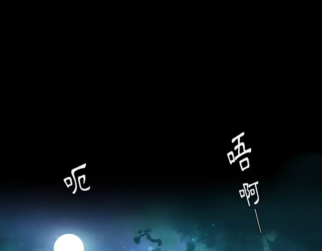 月沉吟 第42话 夜遇偷袭 第27页