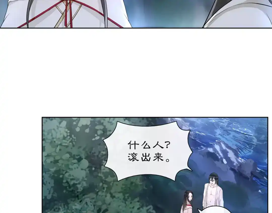 月沉吟 第42话 夜遇偷袭 第6页