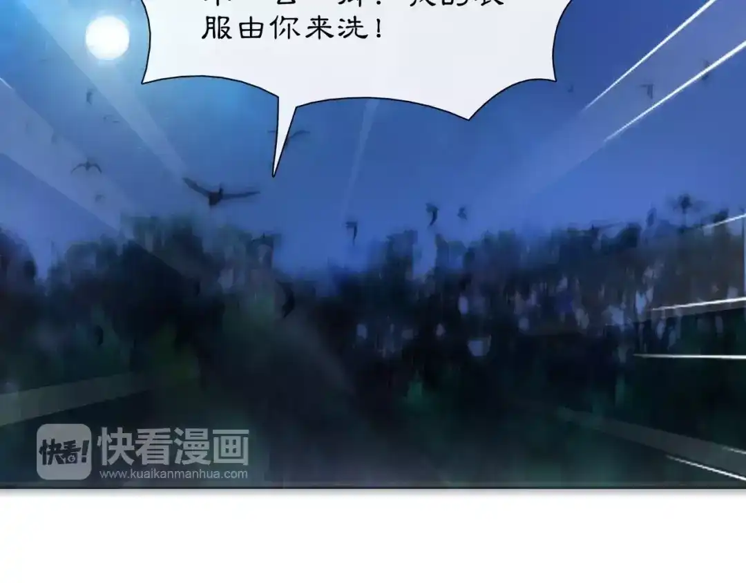 月沉吟 第42话 夜遇偷袭 第60页