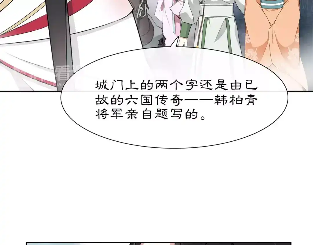 月沉吟 第43话 回到故土 第23页