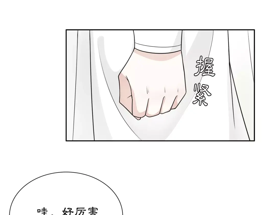 月沉吟 第43话 回到故土 第27页