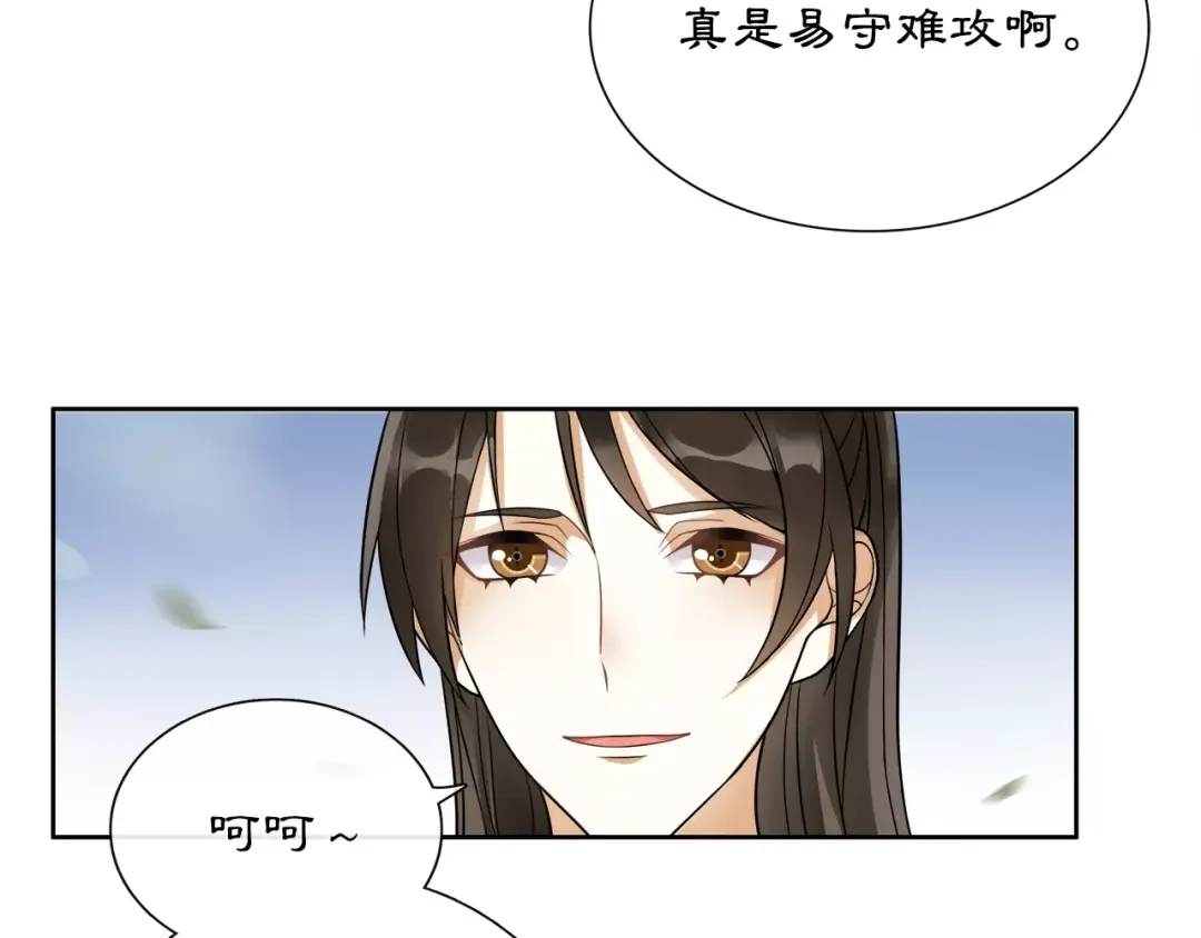 月沉吟 第43话 回到故土 第29页