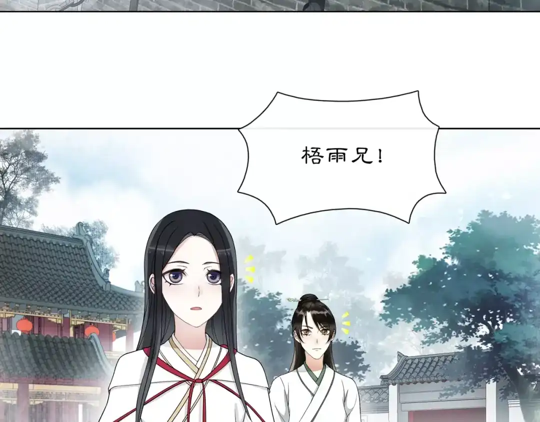 月沉吟 第43话 回到故土 第34页