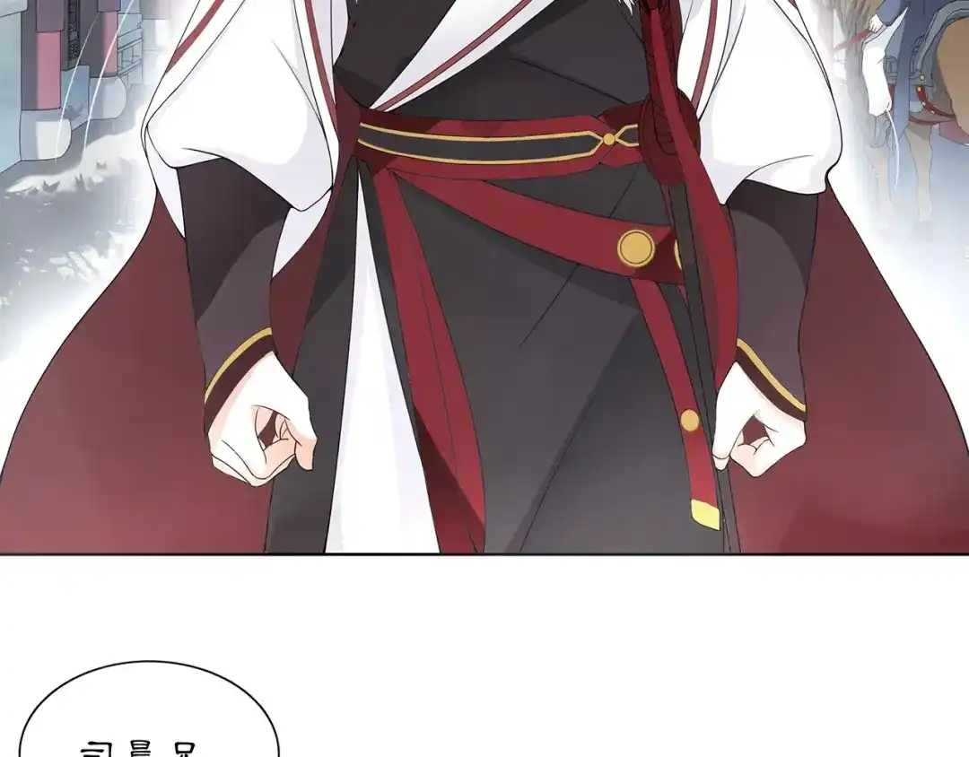 月沉吟 第43话 回到故土 第37页