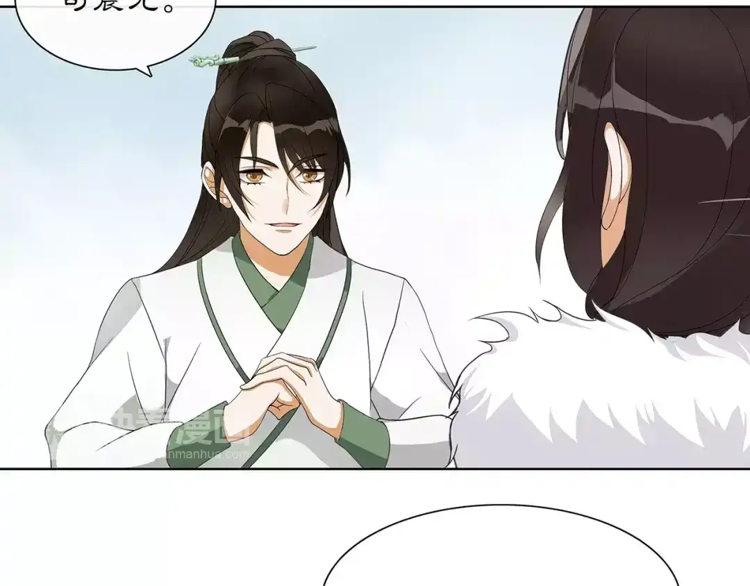 月沉吟 第43话 回到故土 第38页