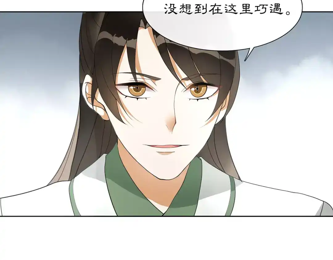 月沉吟 第43话 回到故土 第39页