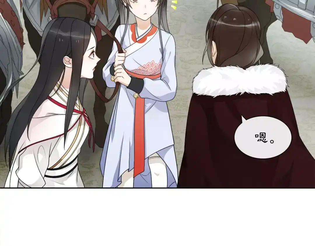 月沉吟 第43话 回到故土 第44页