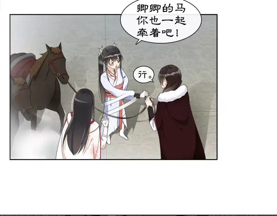 月沉吟 第43话 回到故土 第48页