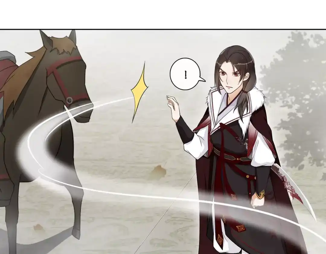 月沉吟 第44话 偷袭的目的 第15页