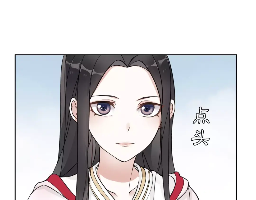 月沉吟 第44话 偷袭的目的 第24页