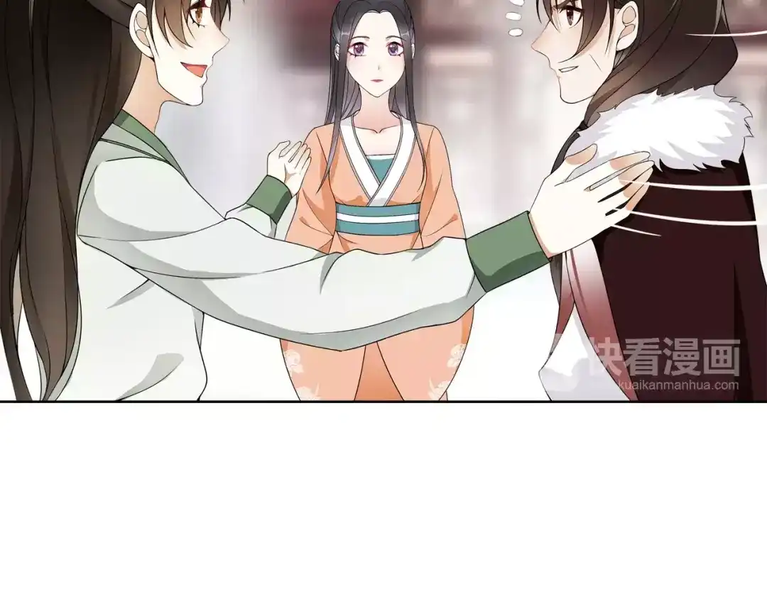 月沉吟 第44话 偷袭的目的 第28页