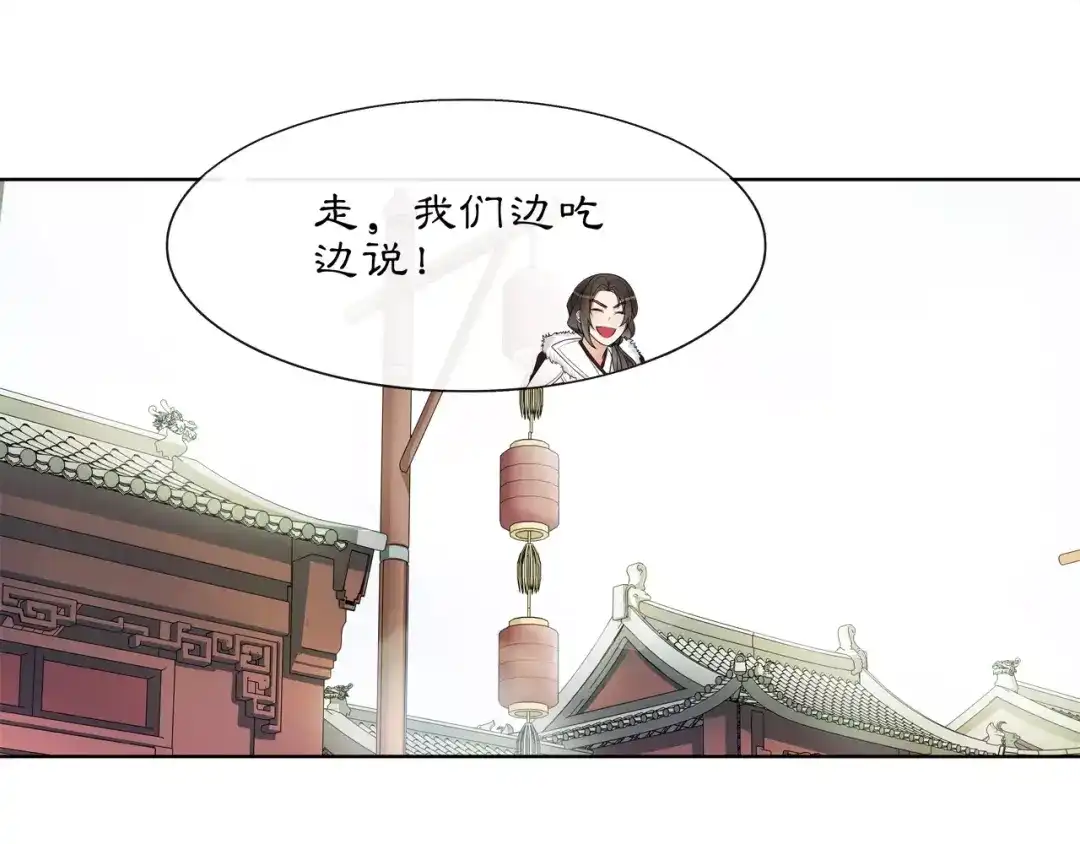 月沉吟 第44话 偷袭的目的 第32页