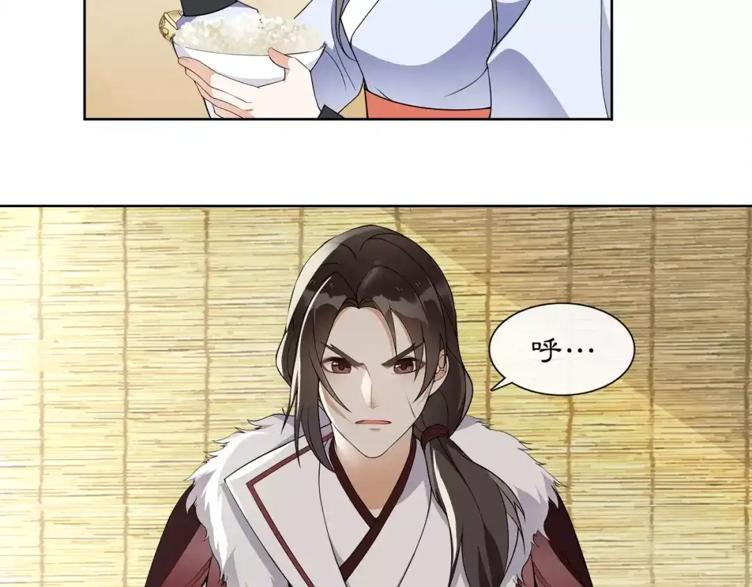 月沉吟 第44话 偷袭的目的 第37页