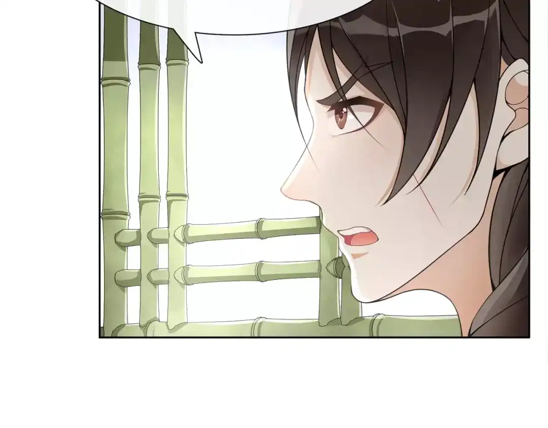 月沉吟 第44话 偷袭的目的 第39页