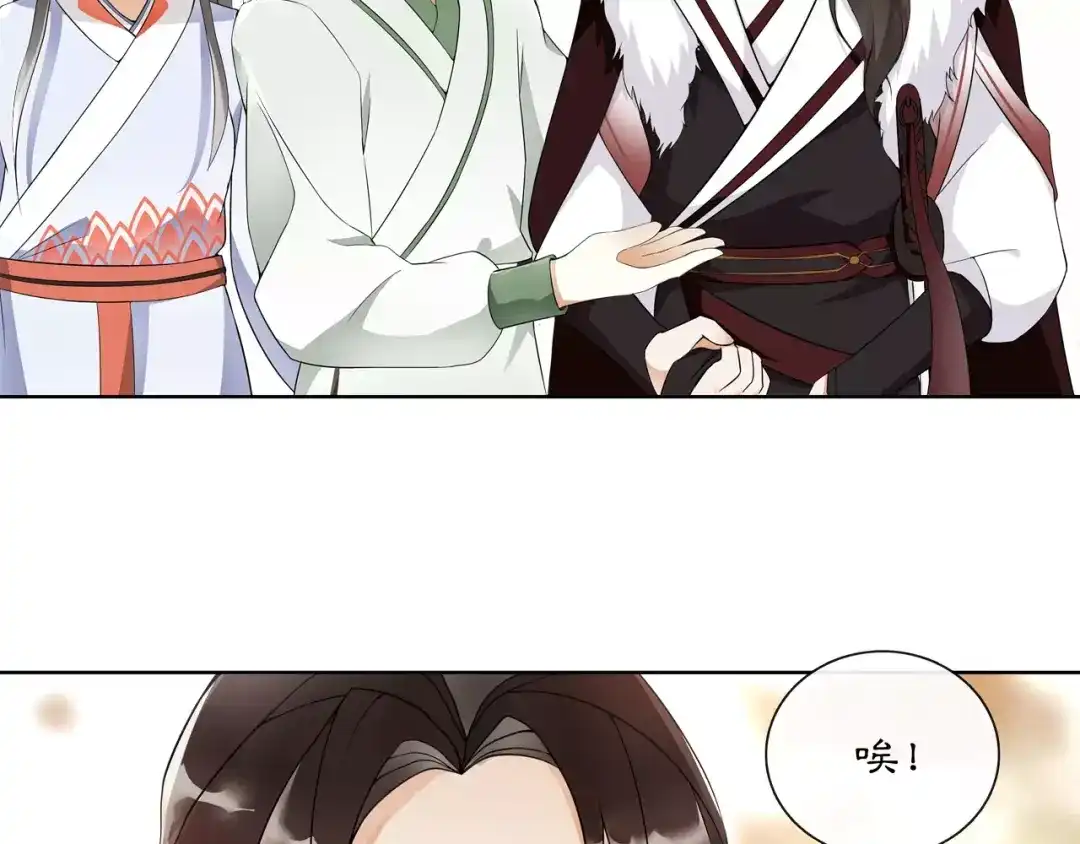月沉吟 第44话 偷袭的目的 第7页