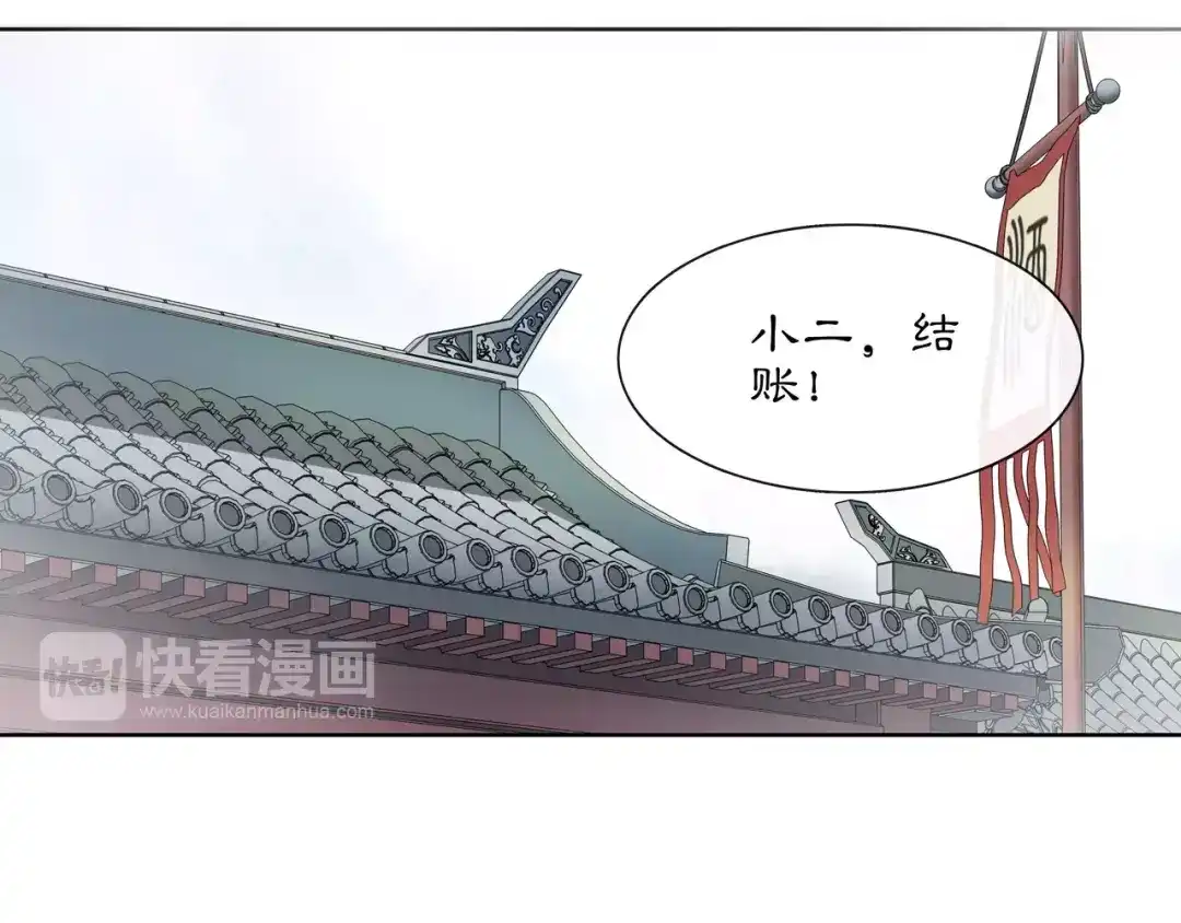 月沉吟 第45话 你的手温 第14页