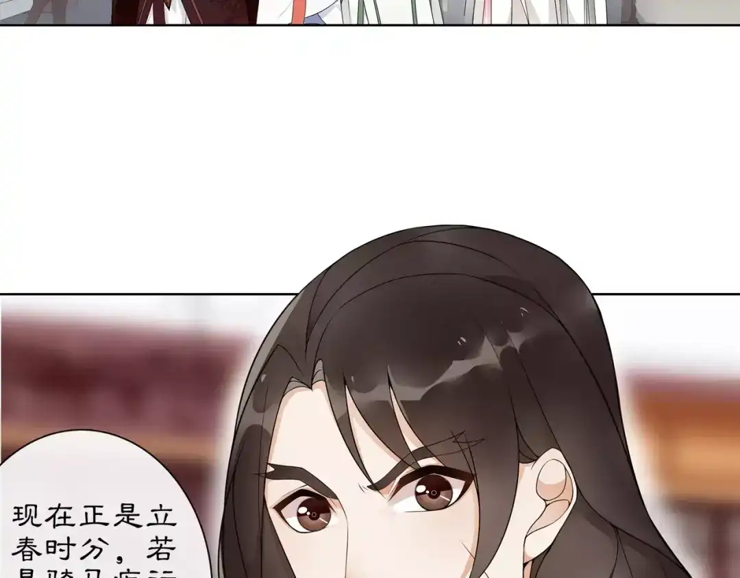月沉吟 第45话 你的手温 第17页