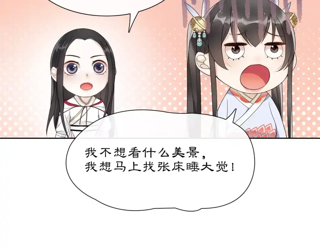 月沉吟 第45话 你的手温 第19页