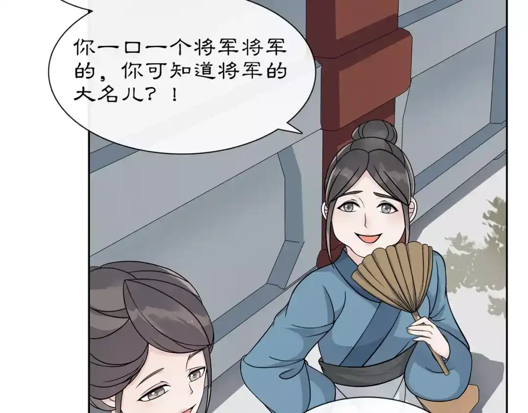 月沉吟 第45话 你的手温 第28页