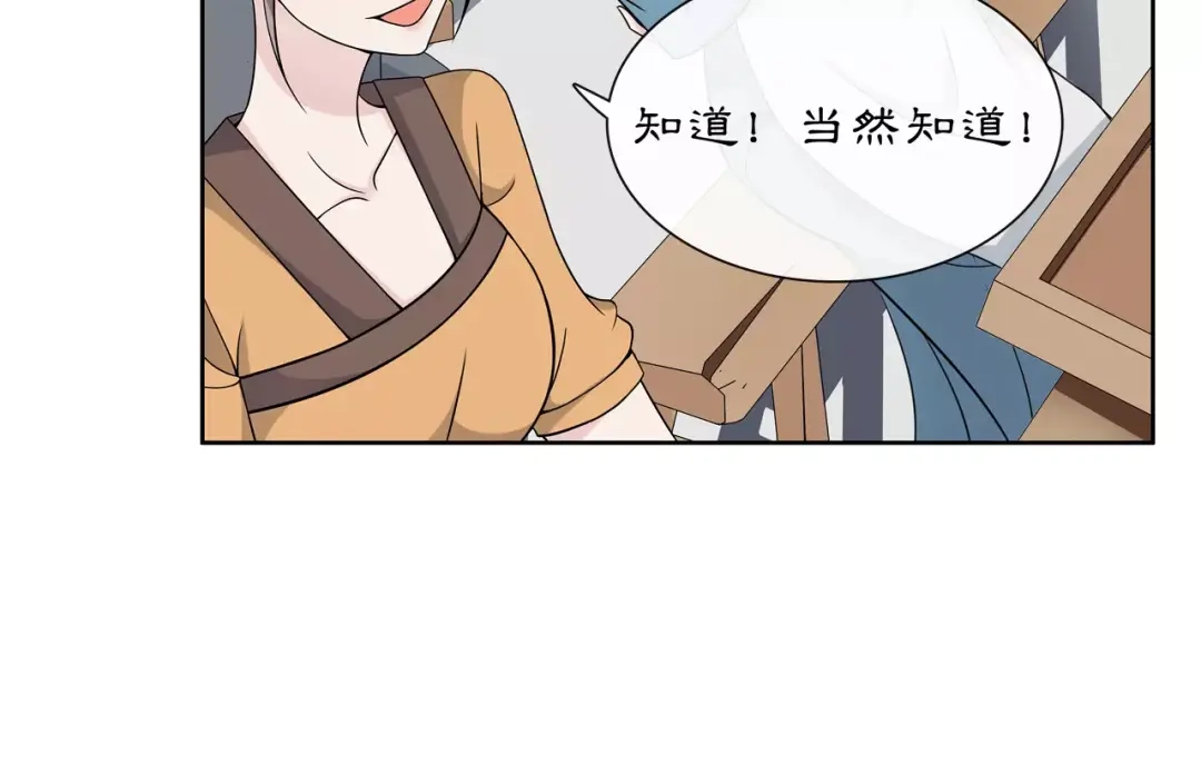 月沉吟 第45话 你的手温 第29页