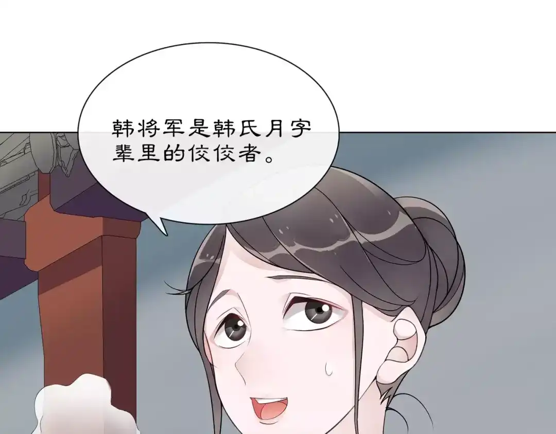 月沉吟 第45话 你的手温 第30页