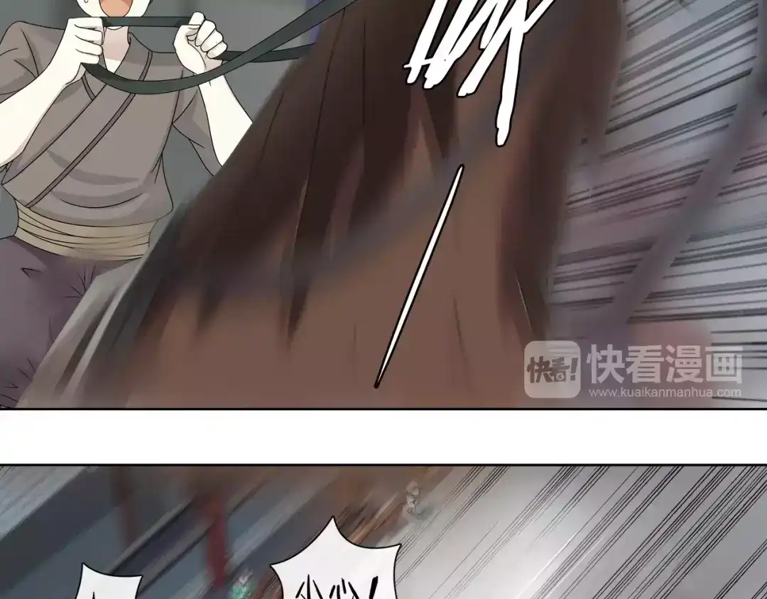 月沉吟 第45话 你的手温 第52页