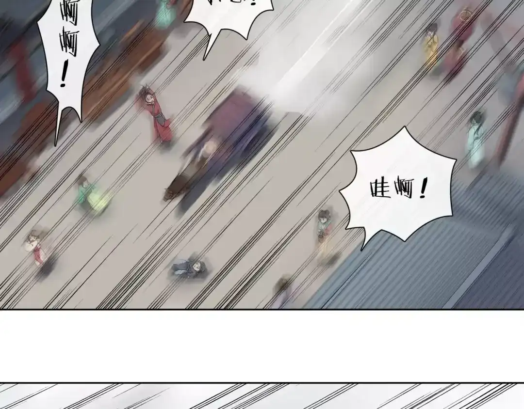 月沉吟 第45话 你的手温 第53页