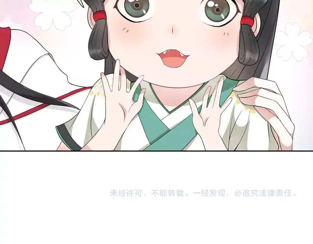 月沉吟 第45话 你的手温 第65页