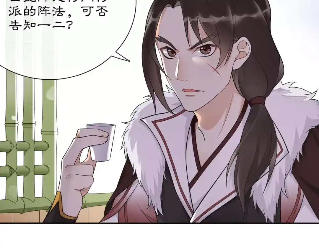 月沉吟 第45话 你的手温 第7页