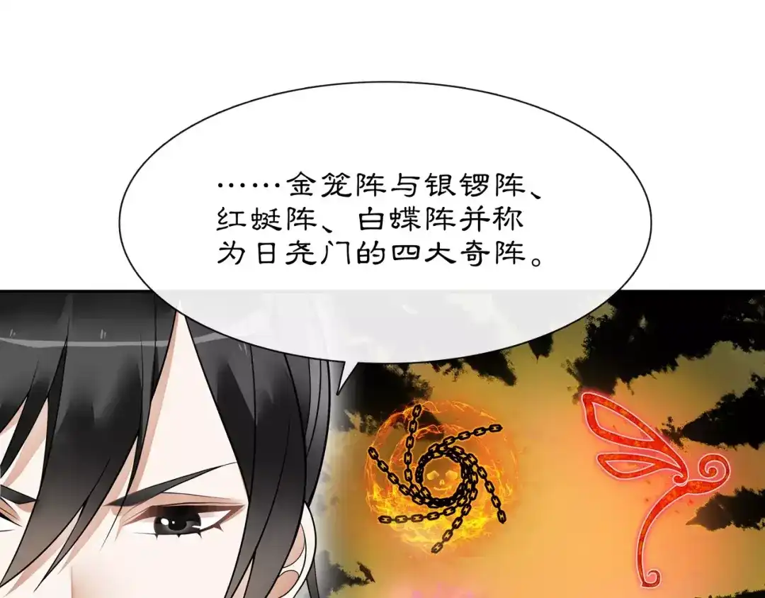 月沉吟 第45话 你的手温 第8页