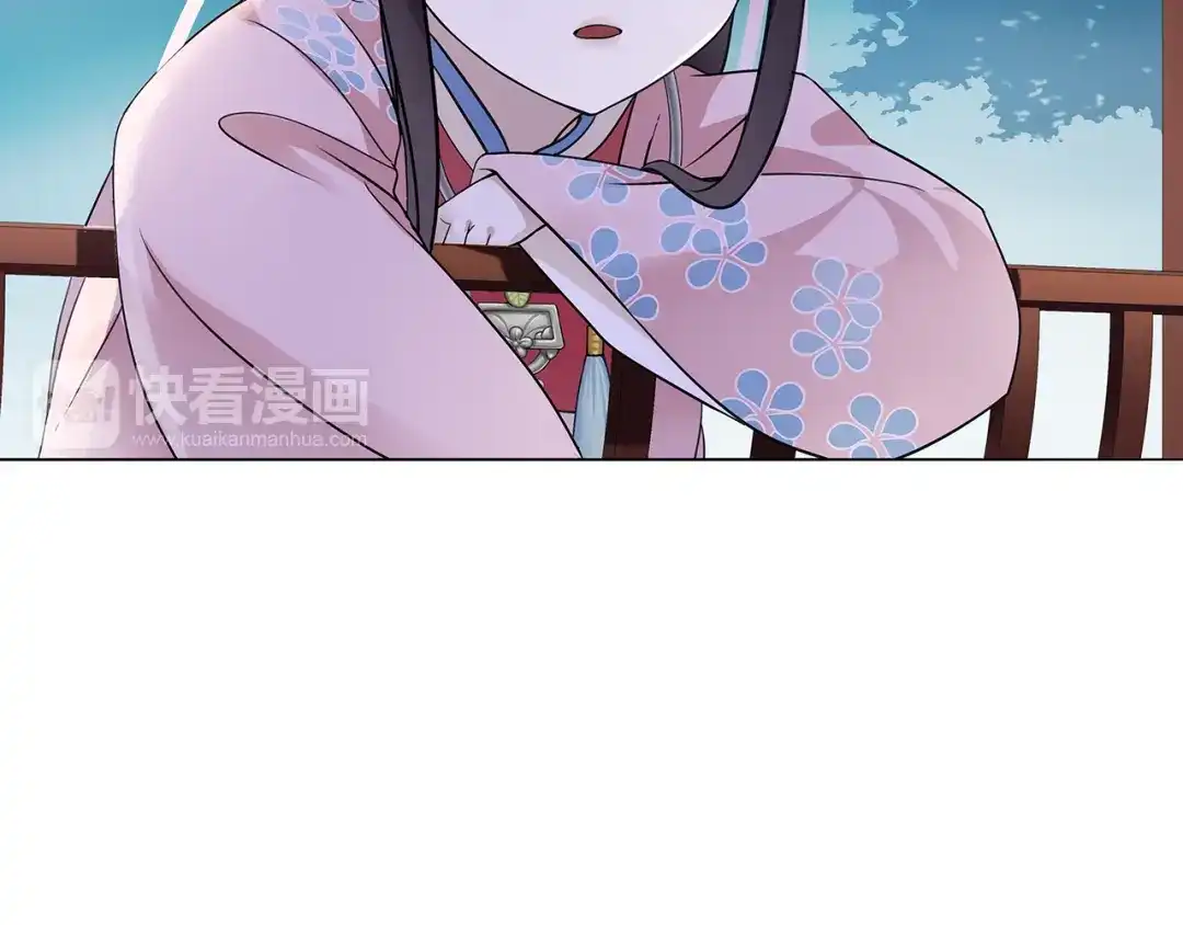 月沉吟 第3话 邂逅 第105页