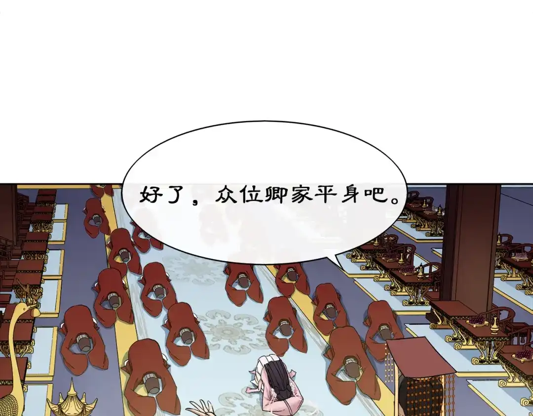月沉吟 第3话 邂逅 第23页