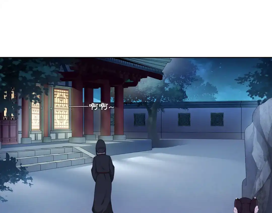 月沉吟 第3话 邂逅 第48页