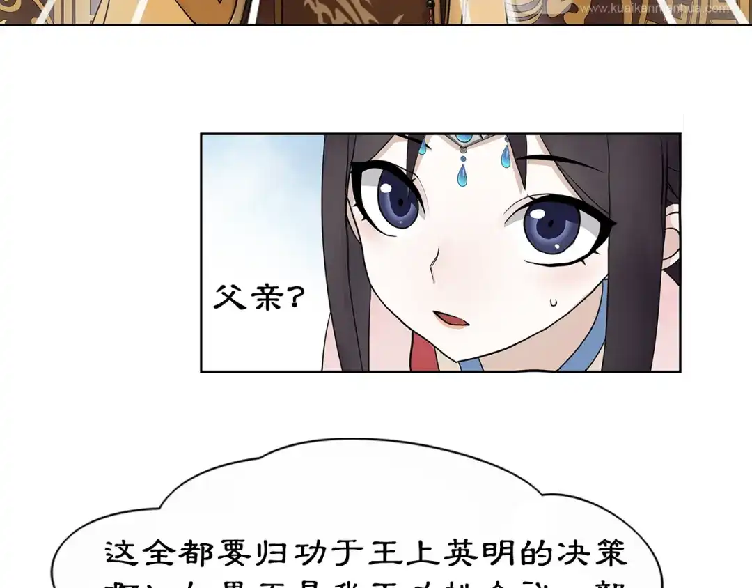 月沉吟 第3话 邂逅 第5页