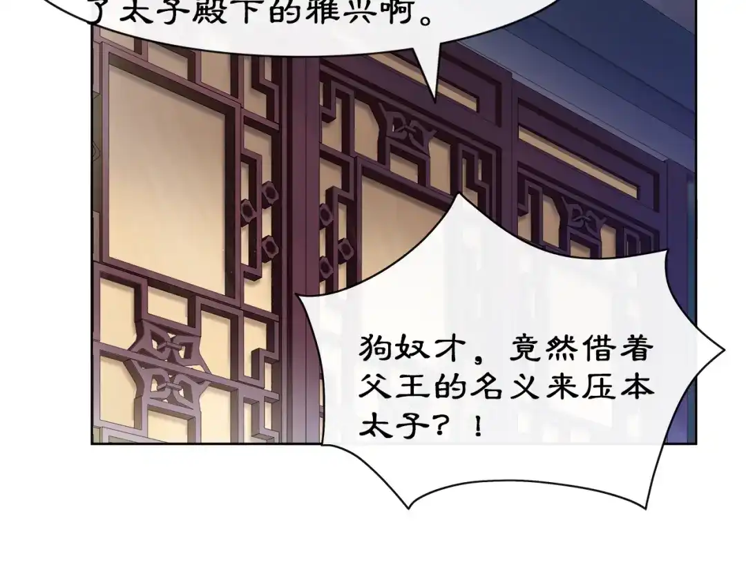 月沉吟 第3话 邂逅 第56页