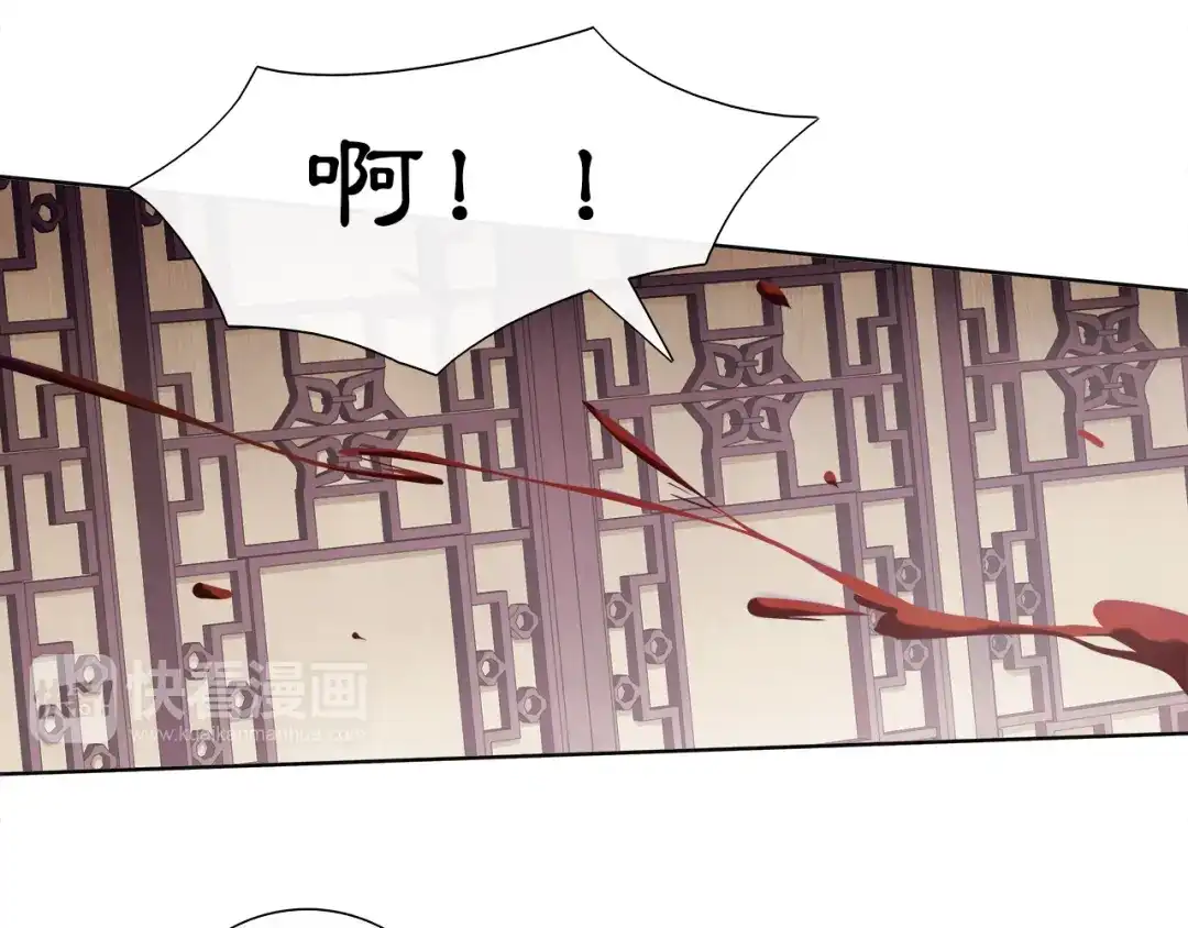 月沉吟 第3话 邂逅 第58页
