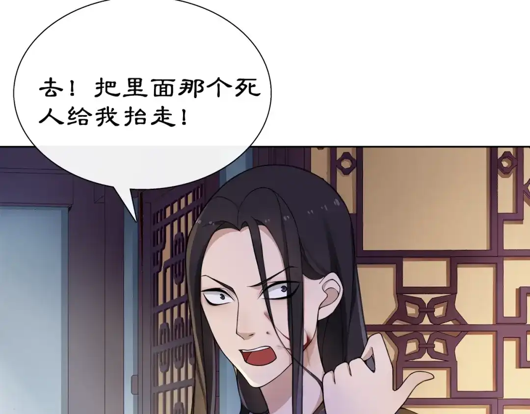 月沉吟 第3话 邂逅 第64页