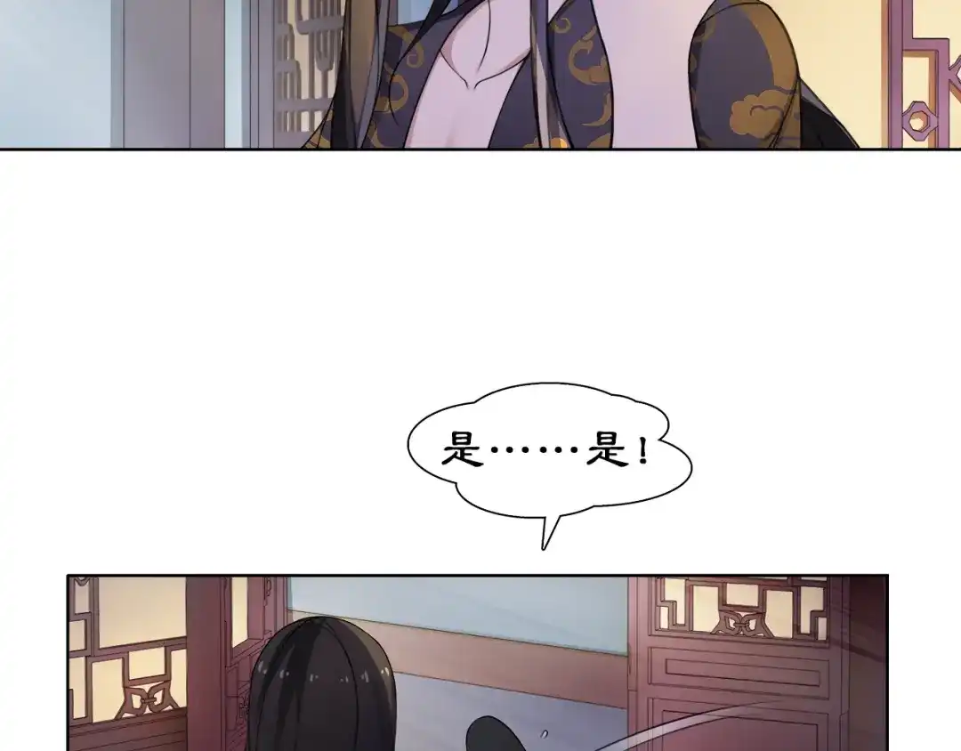 月沉吟 第3话 邂逅 第65页