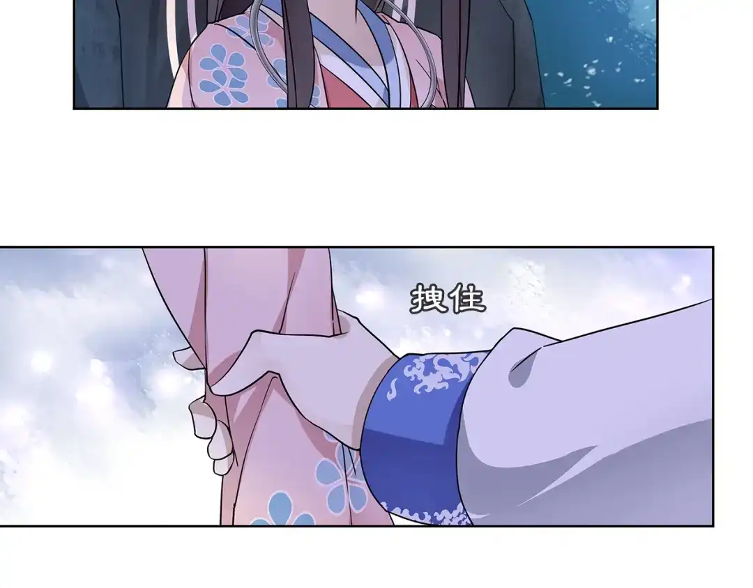 月沉吟 第3话 邂逅 第85页