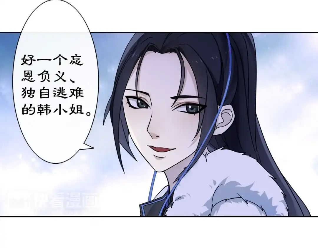 月沉吟 第3话 邂逅 第96页